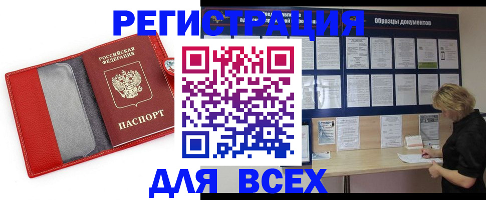 прописка от собственника в Ростове