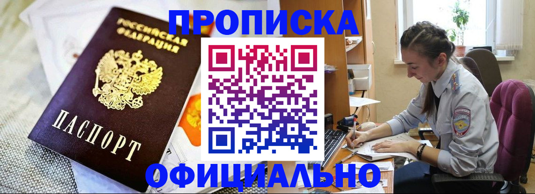 временная регистрация адрес в Ростове