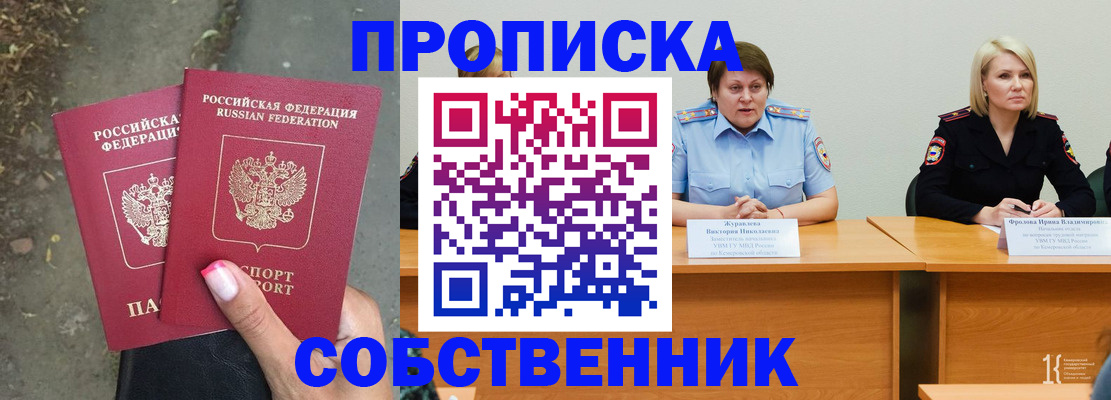 временная регистрация недорого в Ростове